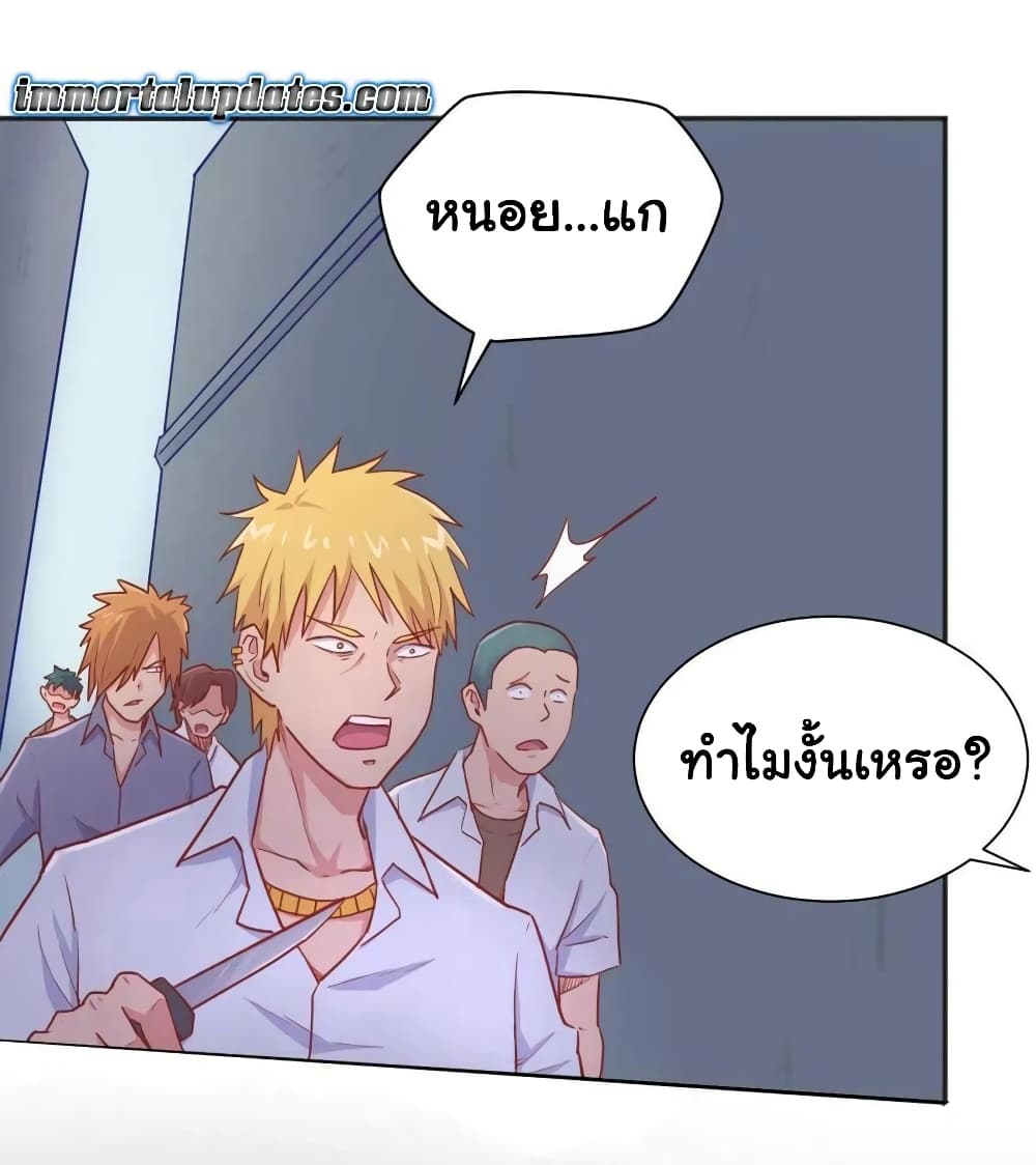 Goddess's Personal Doctor 23-23