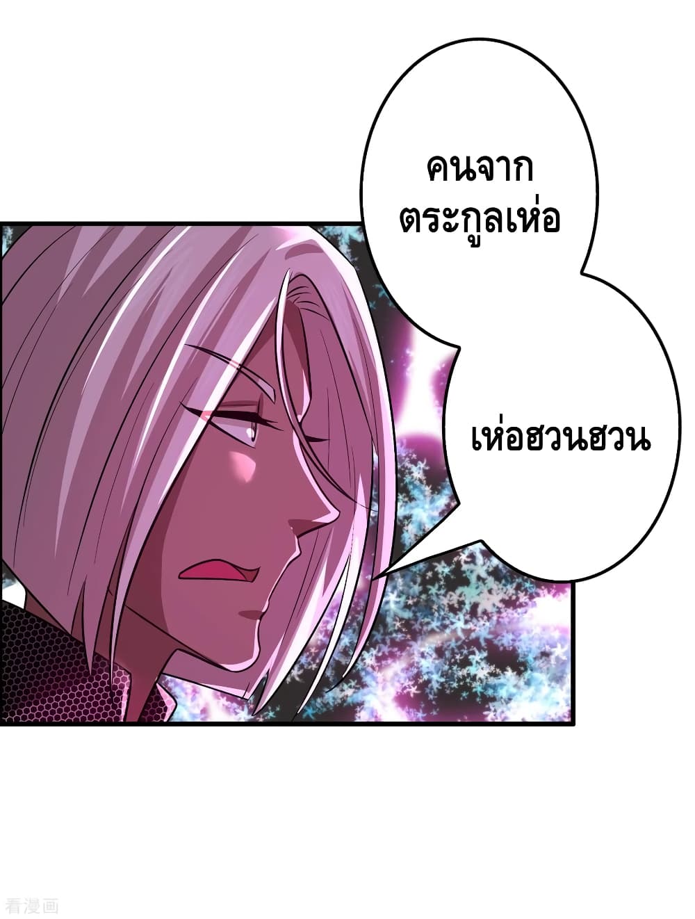 Become God Merchant in The Other World ข้ามต่างโลกเพื่อเป็นพ่อค้าเทพสุดมั่งคั่ง 94-94