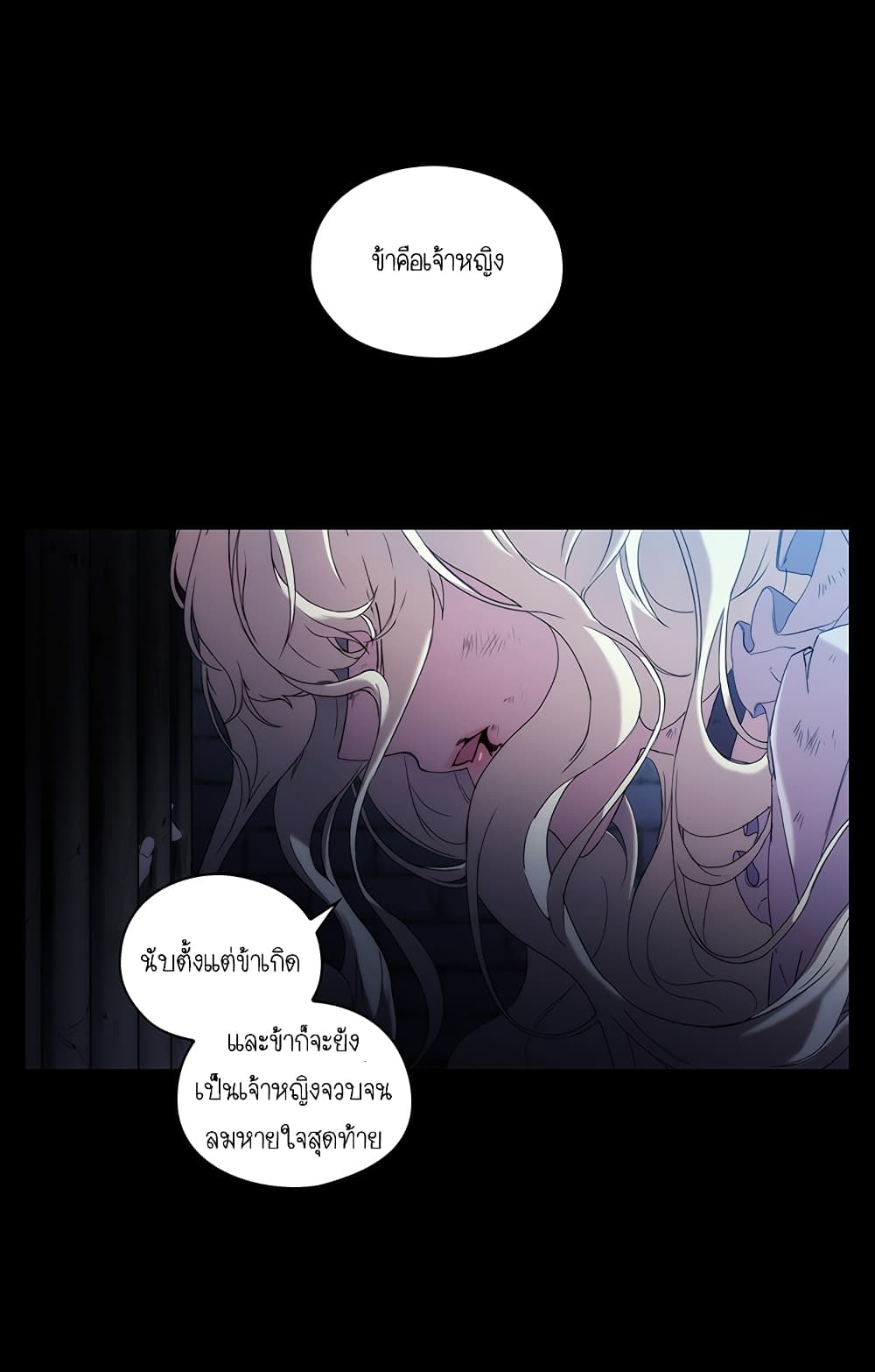 When the Villainess Loves 1-1