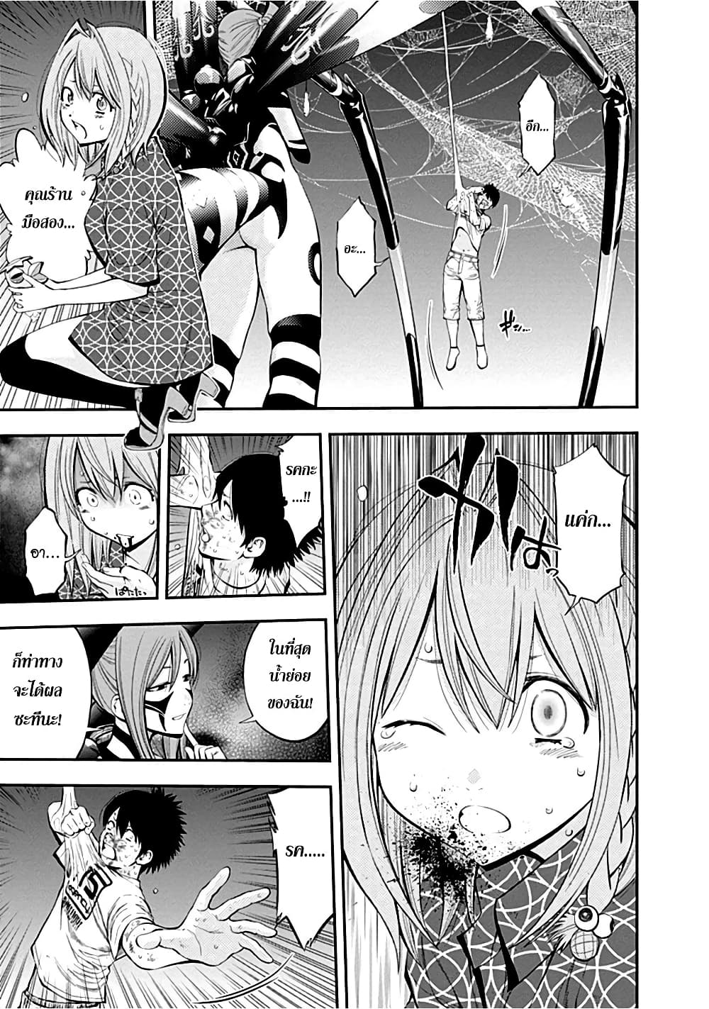 Youkai Shoujo 12-ไม่รอดแน่นอน! ค่ะ