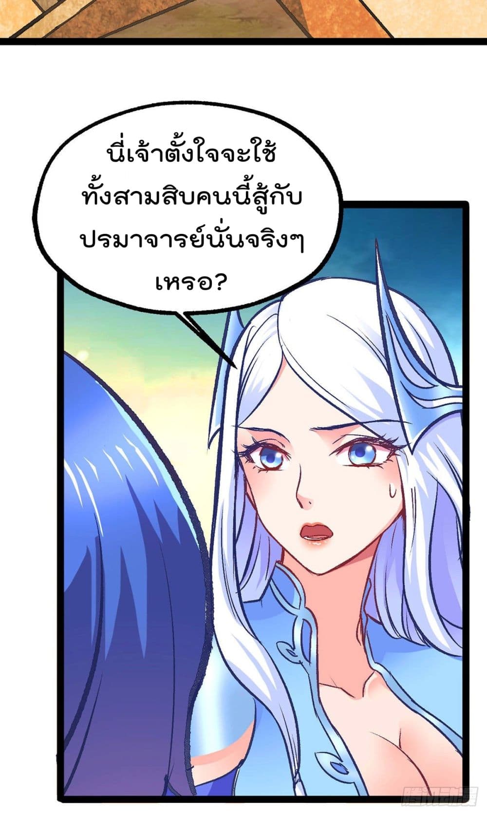 Immortal Husband on The Earth เซียนร้อยรักเขยนี้ขอบ่มเซียนให้พ่อตา 10-10