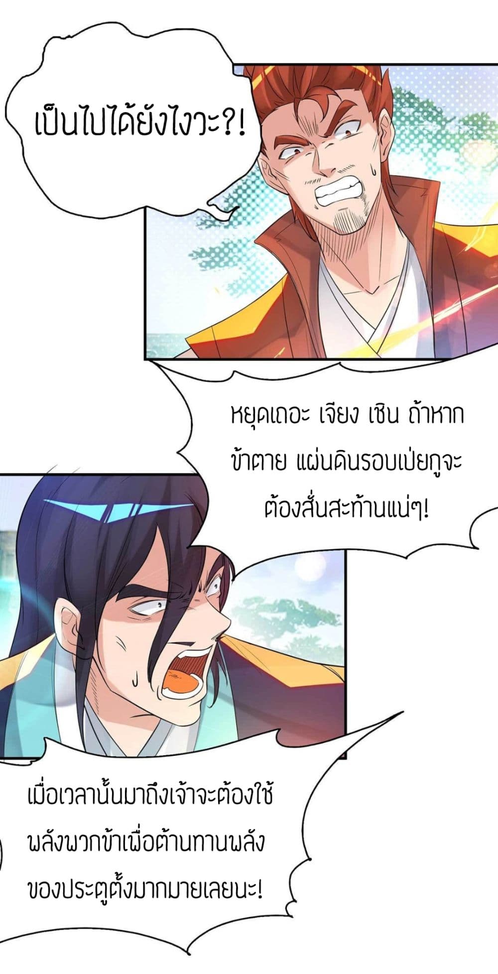 Reversal of God King 14-14