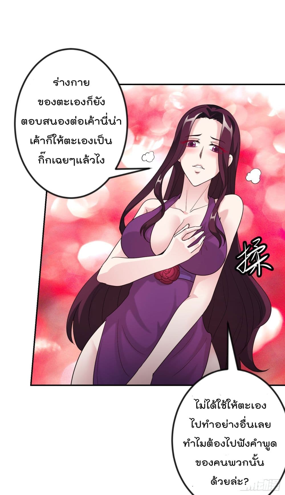 The Legend God King in The City ตำนานราชันเซียนแห่งนคร 40-40