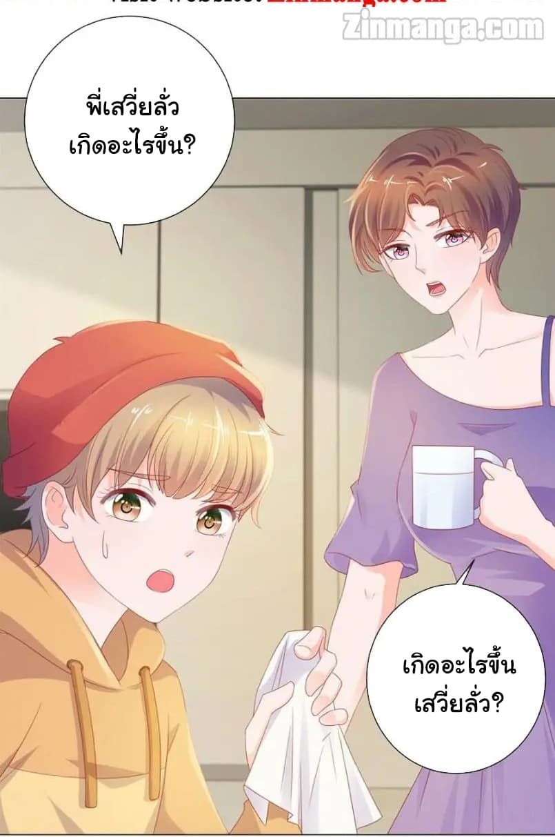 The Lovely Wife And Strange Marriage แผนรักลวงใจ 99-99