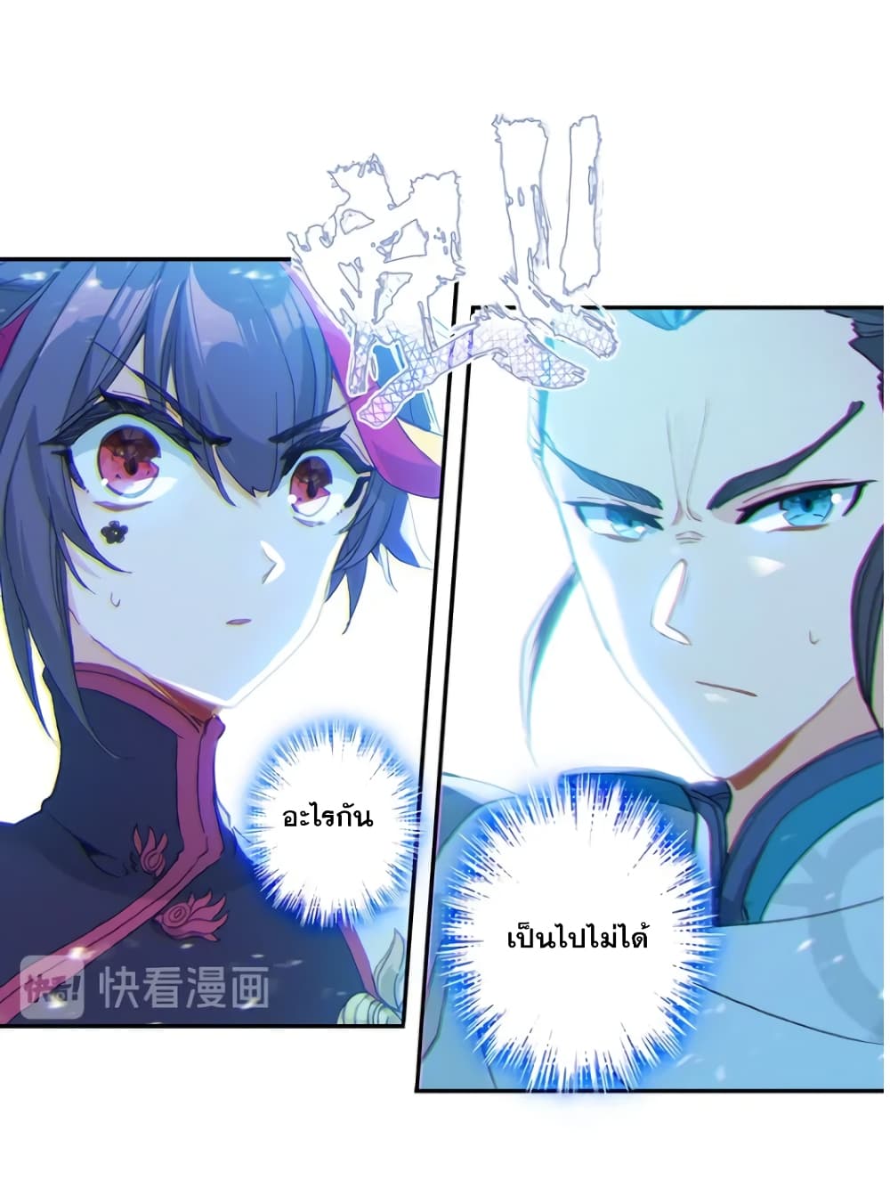 A Will Eternal 24-24