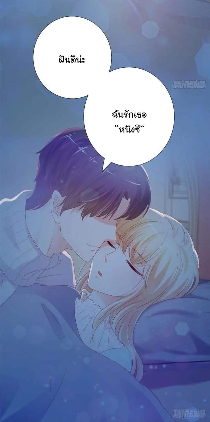 The Lovely Wife And Strange Marriage แผนรักลวงใจ 109-109