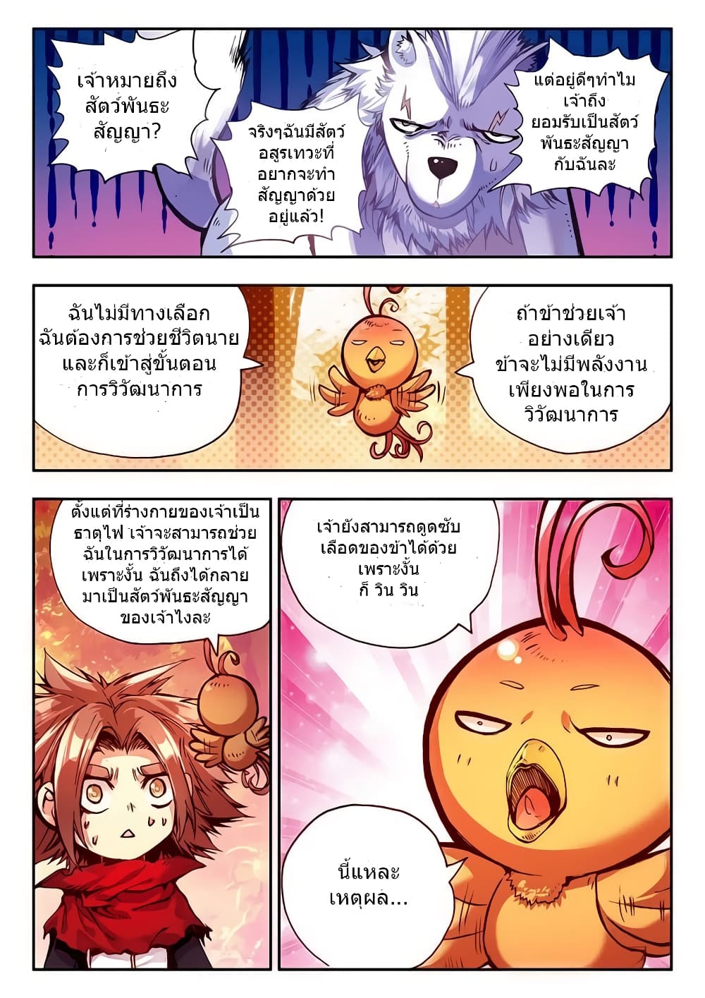 Legend of Phoenix 31-31