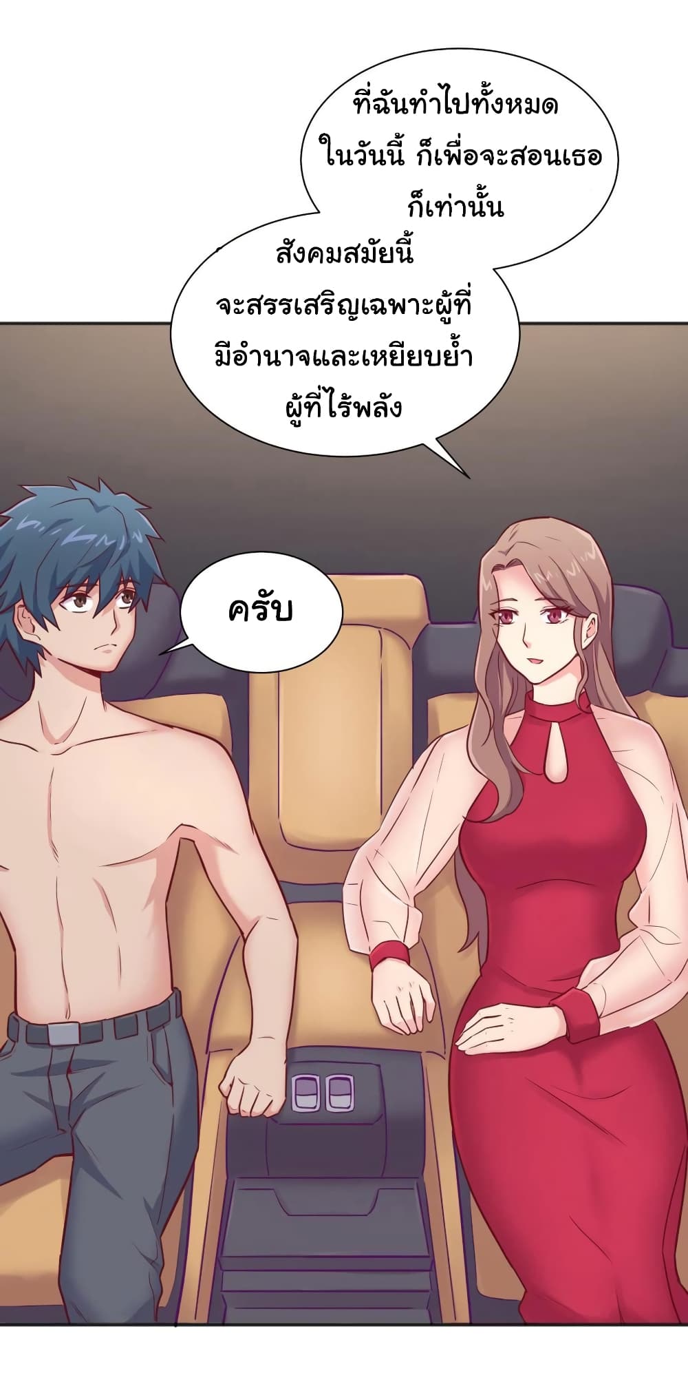 Goddess's Personal Doctor 30-30