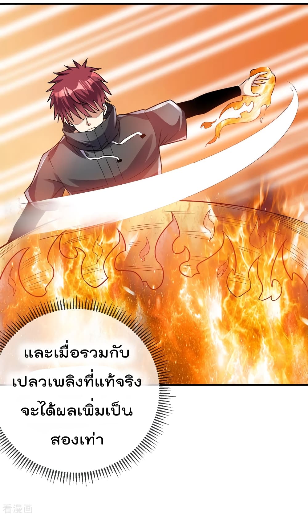 Immortal King of City ราชาอมตะแห่งนคร 123-123
