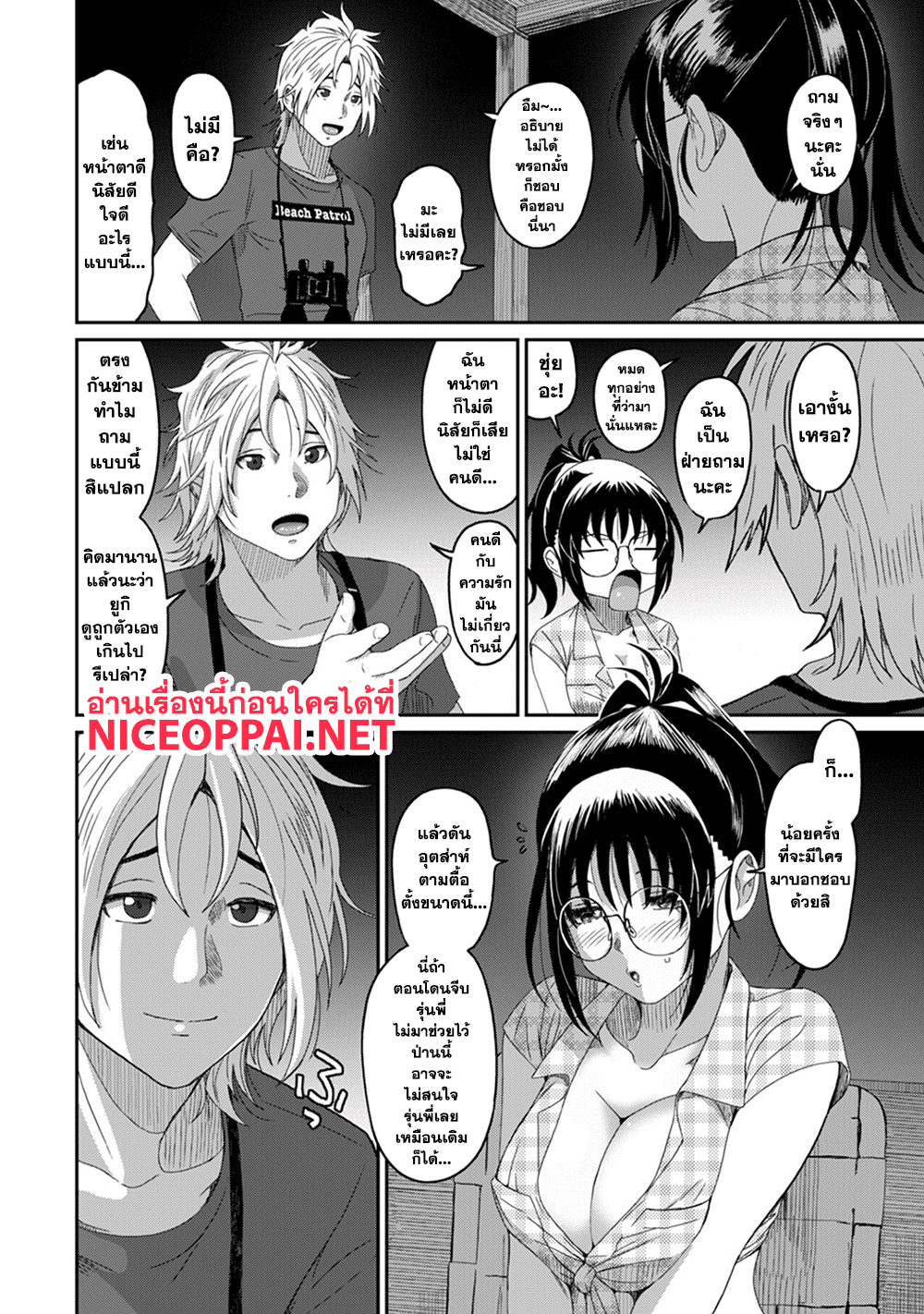 Love Friend 15-การมองสถานการณ์ของโทโมะโมริ จิน