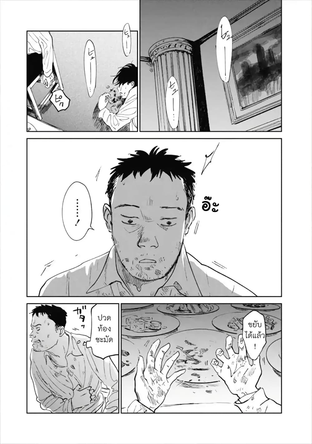 Noah of the Blood Sea เรือสยองปาร์ตี้เลือดสาด 12-สายเลือดใหม่