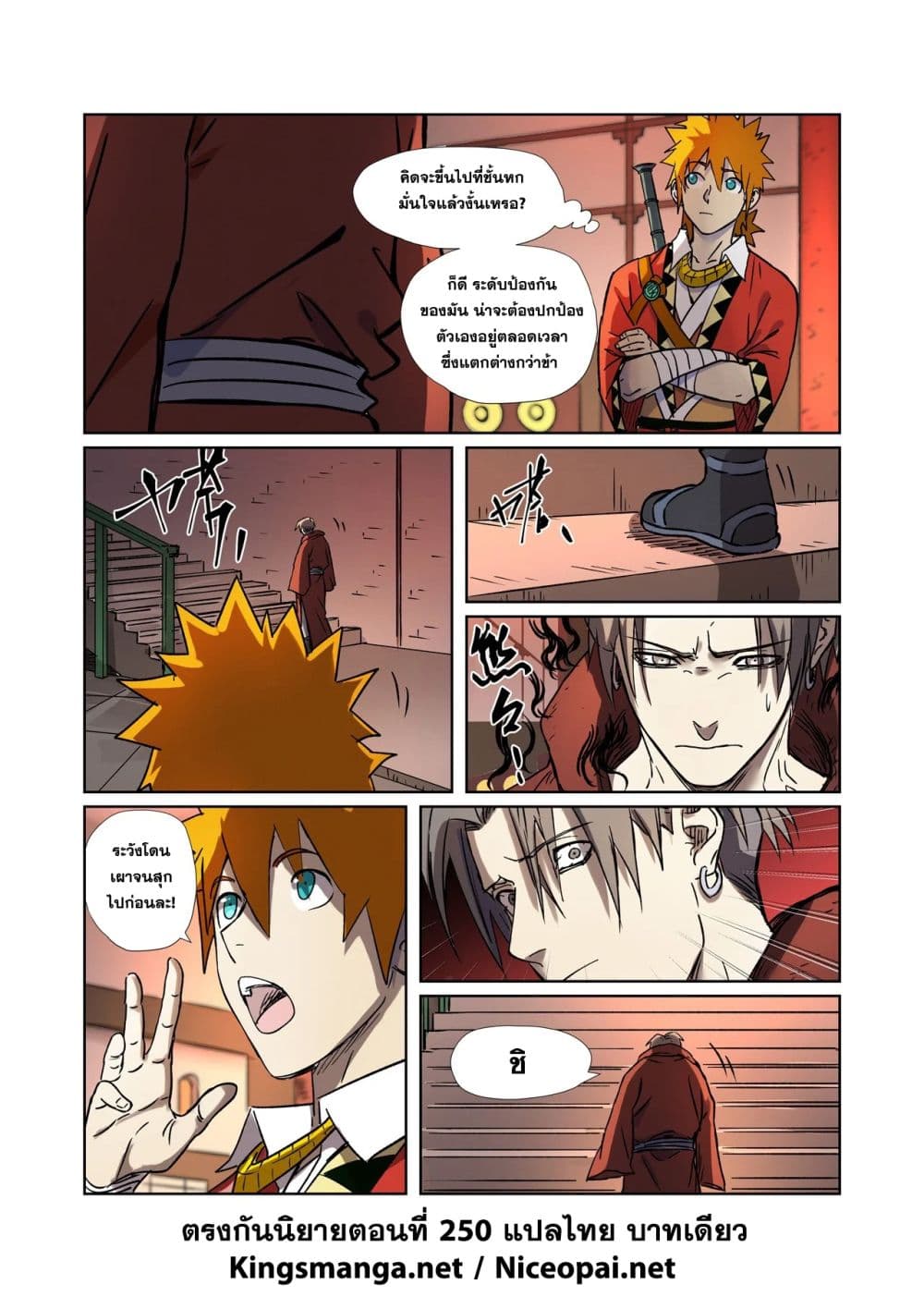 Tales of Demons and Gods 283-283