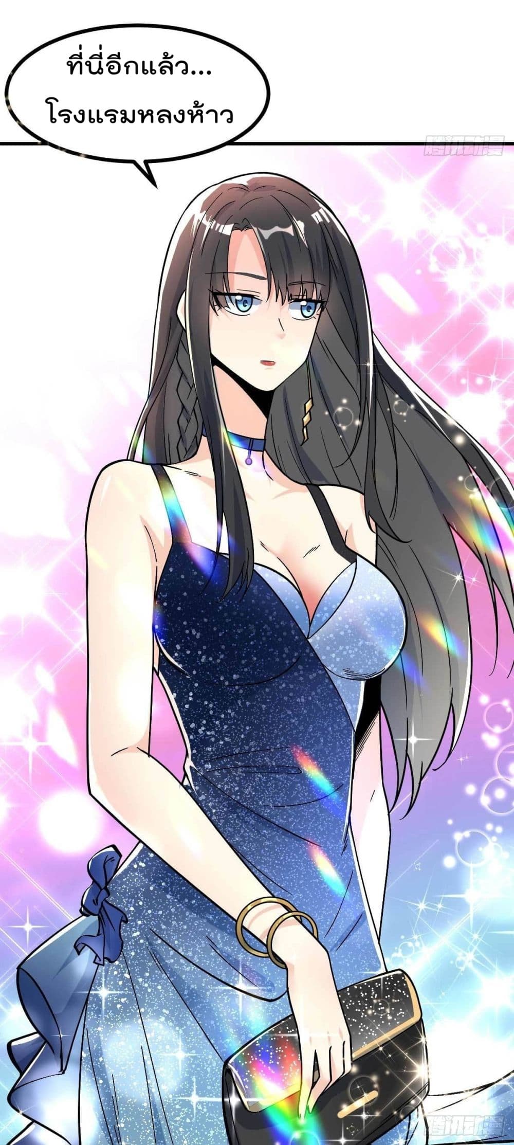 My Devil Girls Harem ฮาเร็มปีศาจสาวนี้ ของผมนะค้าบ 7-7