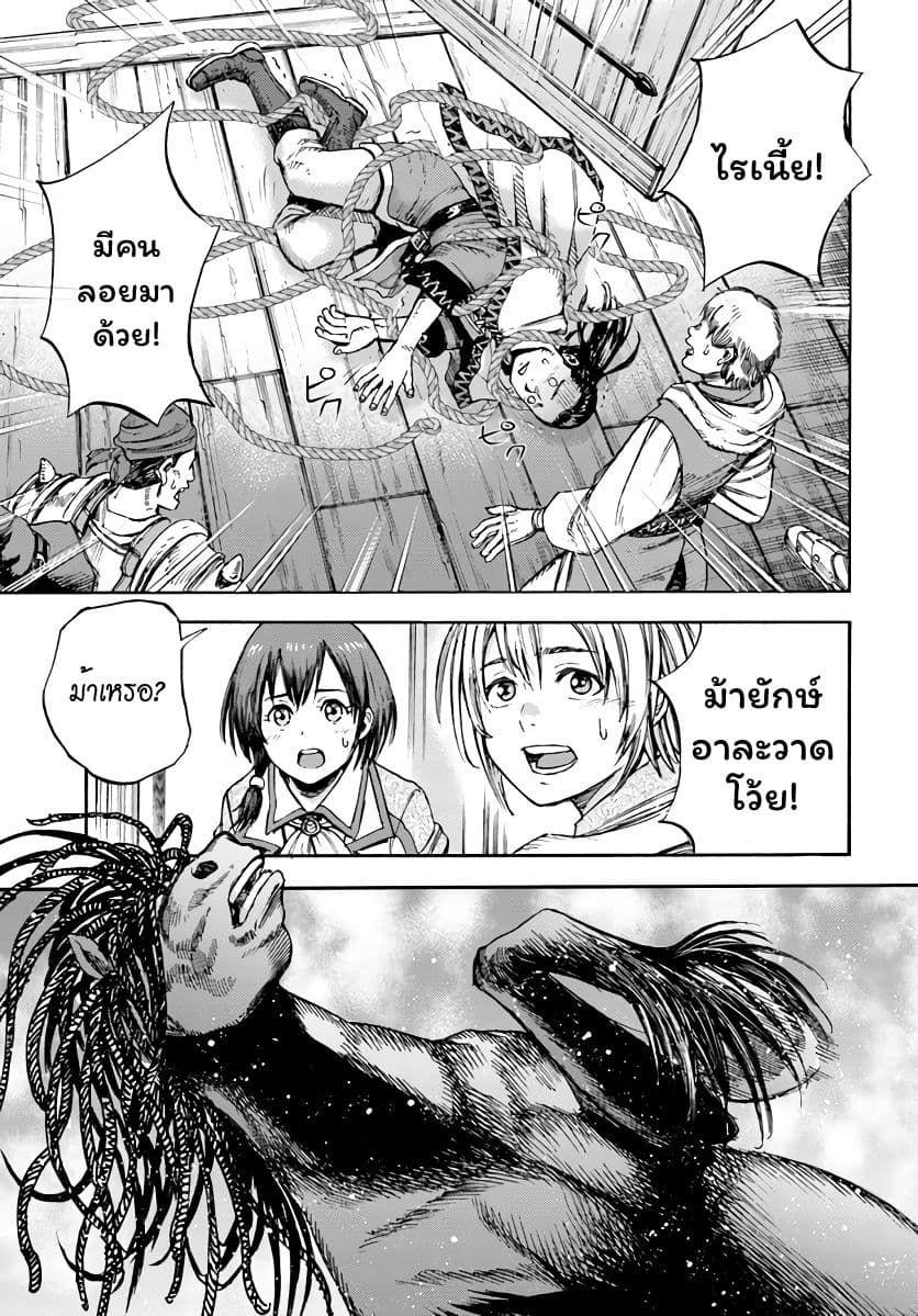 Shoukan sareta Kenja wa Isekai wo Yuku - Saikyou nano wa Fuyou Zaiko no Item deshita 2-ก้าวใหม่