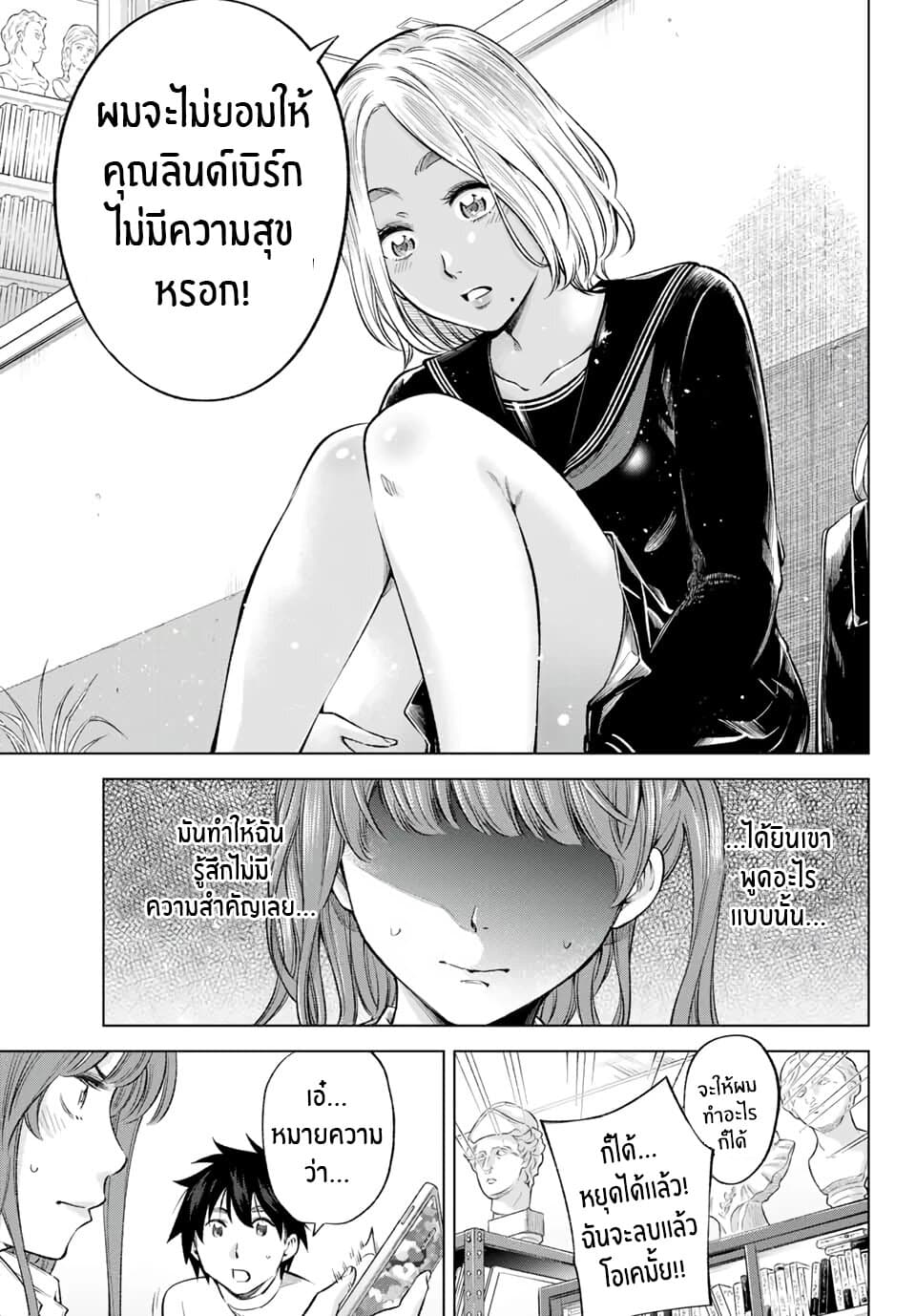 Ora, Yomekko sa ikuda! ~ Kosupure JK no Himitsu no Aijou ~ 6-มันจบเเล้วสินะ...?