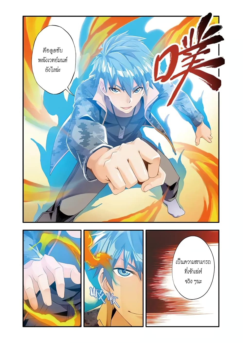 Magic Domain Mercenary 5-5