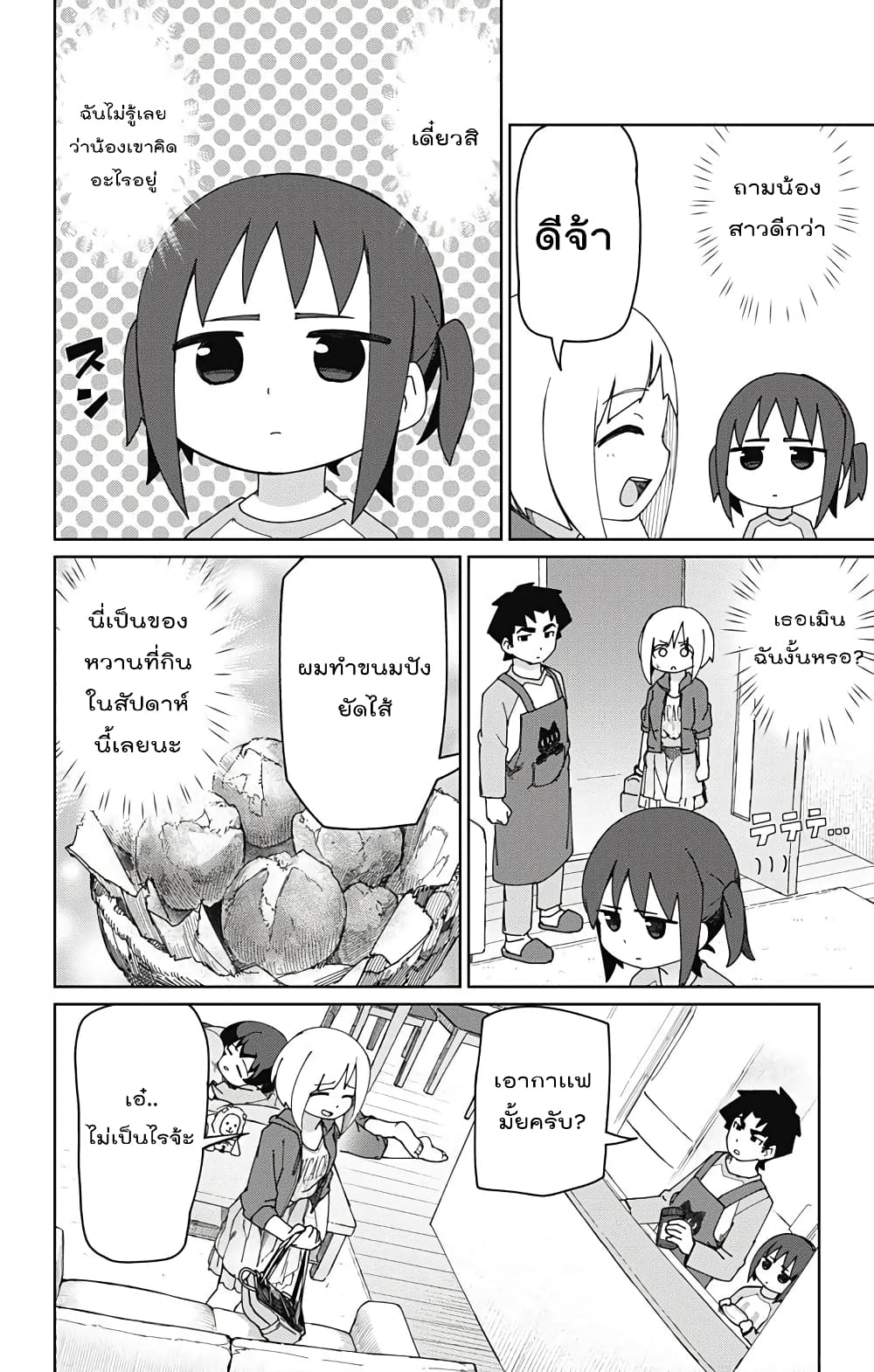 Muto and Sato 9-9