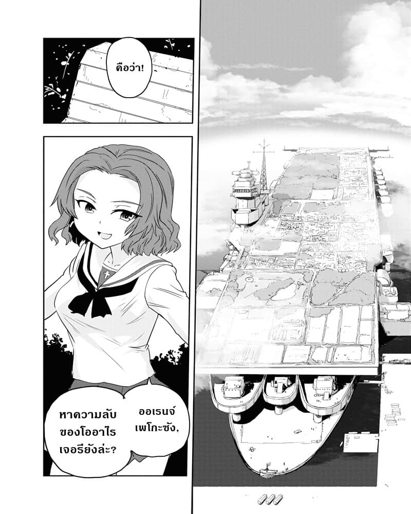 Girls Und Panzer: Ribbon Warrior 54-การแทรกซึมบนเรือโรงเรียนโออาไร Part 2