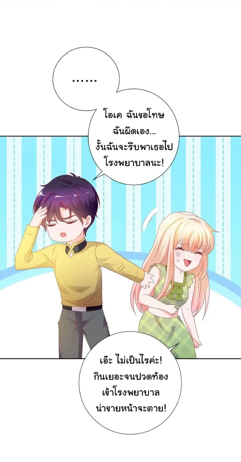 The Lovely Wife And Strange Marriage แผนรักลวงใจ 127-127
