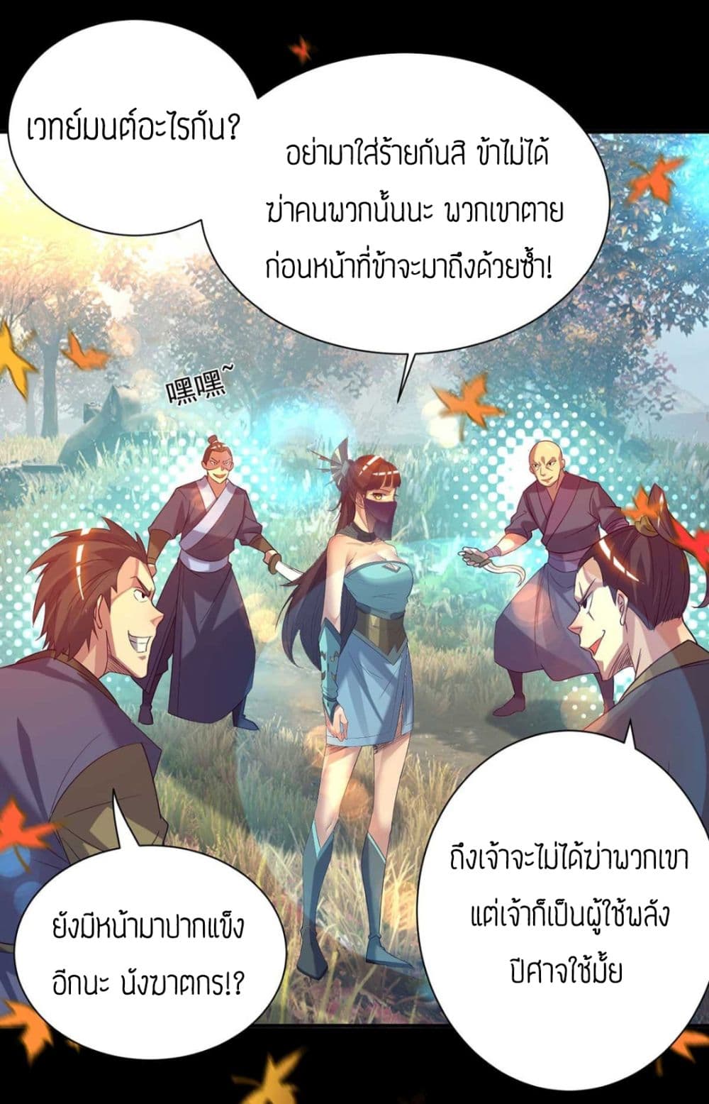 Reversal of God King 12-12