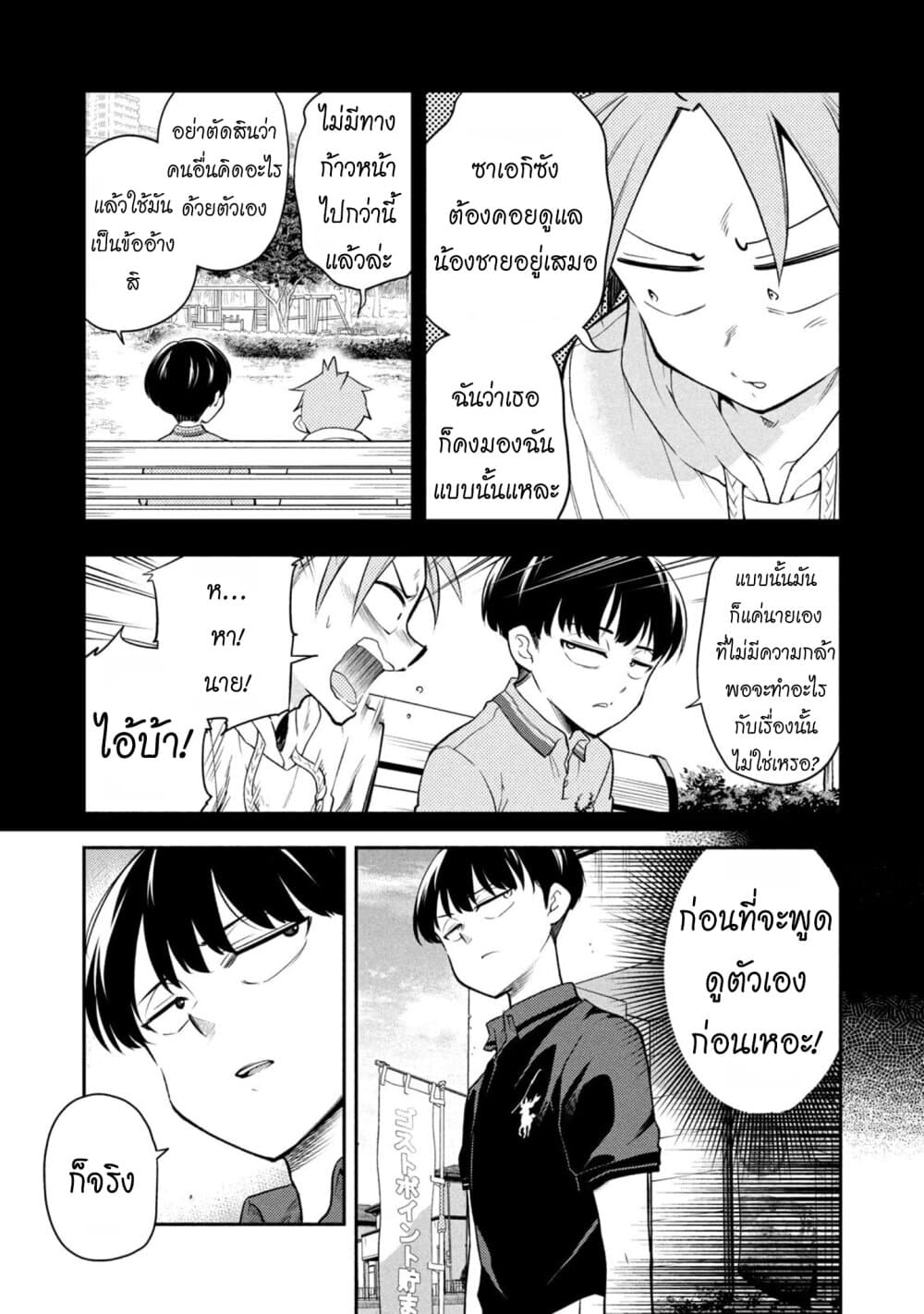 Saeki-san wa Nemutteru คุณซาเอกิที่นอนหลับอย่างสง่างาม 44-ปาร์ตี้หลังจบเทศกาล 2 + ตอนพิเศษ 2 อุเอมุระ อาคาริ สับสน