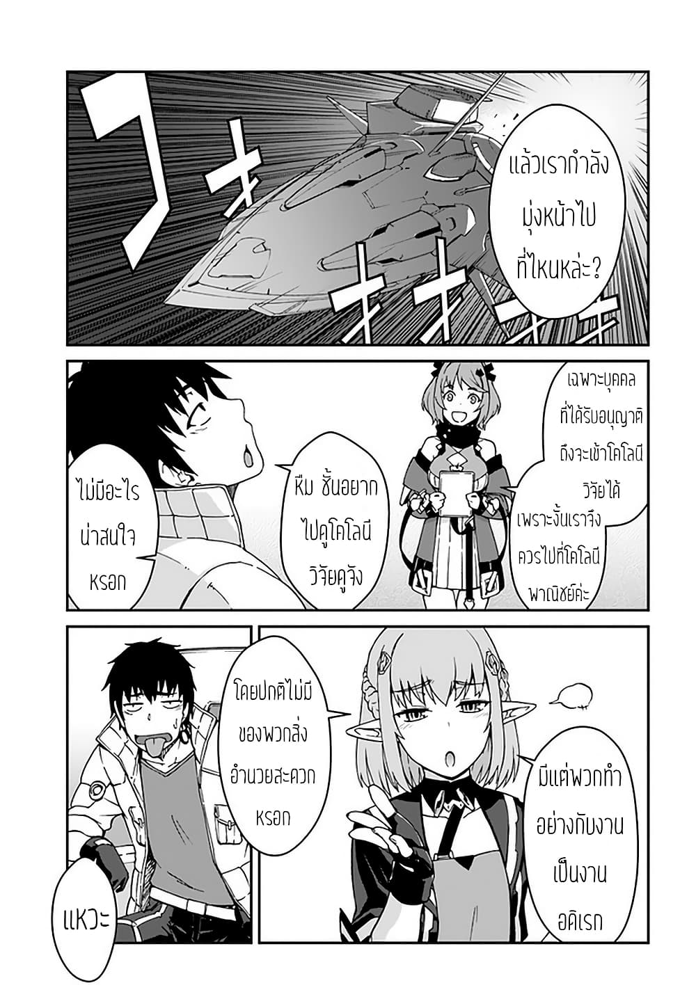 Mezametara saikyou soubi to uchuusen-mochi datta no de, ikkodate mezashite youhei toshite jiyuu ni ikitai 11-11