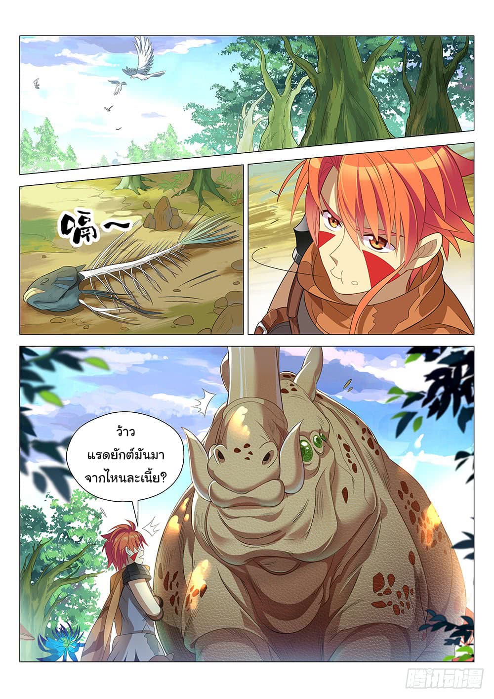 Strongest Caveman 3-3
