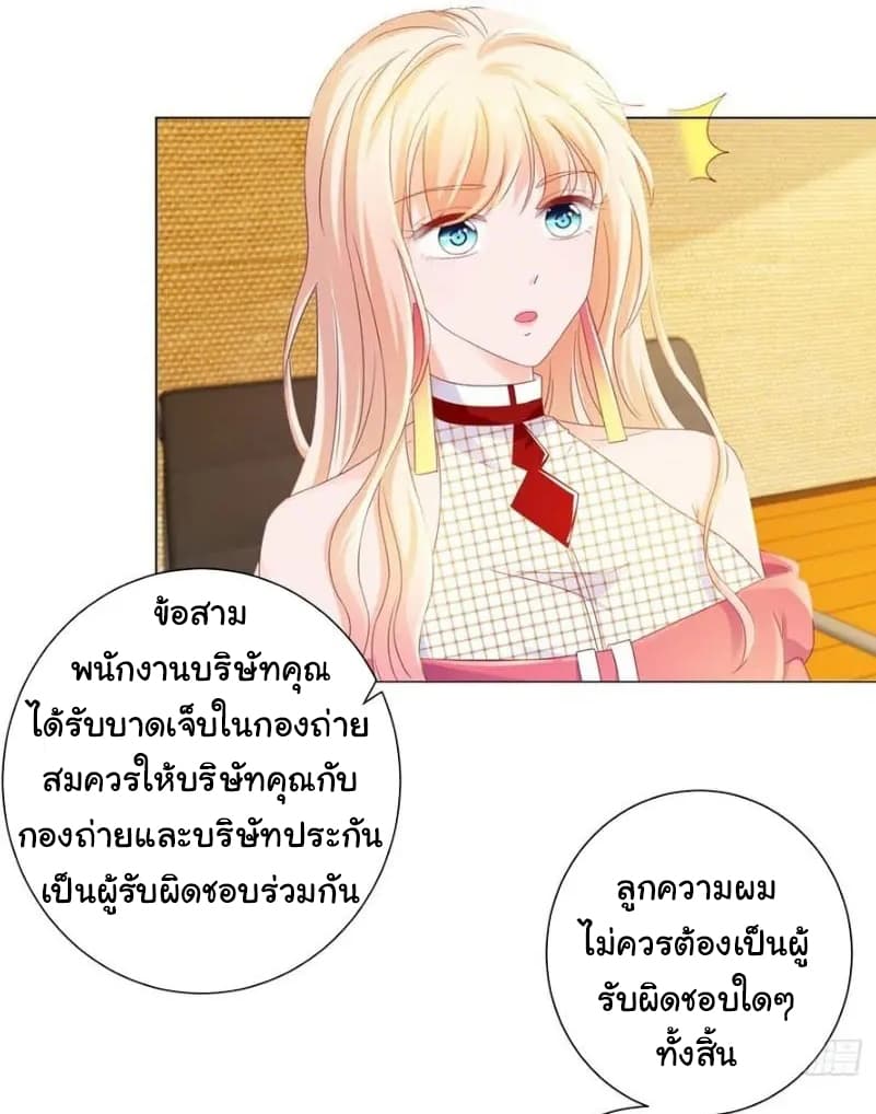 The Lovely Wife And Strange Marriage แผนรักลวงใจ 100-100