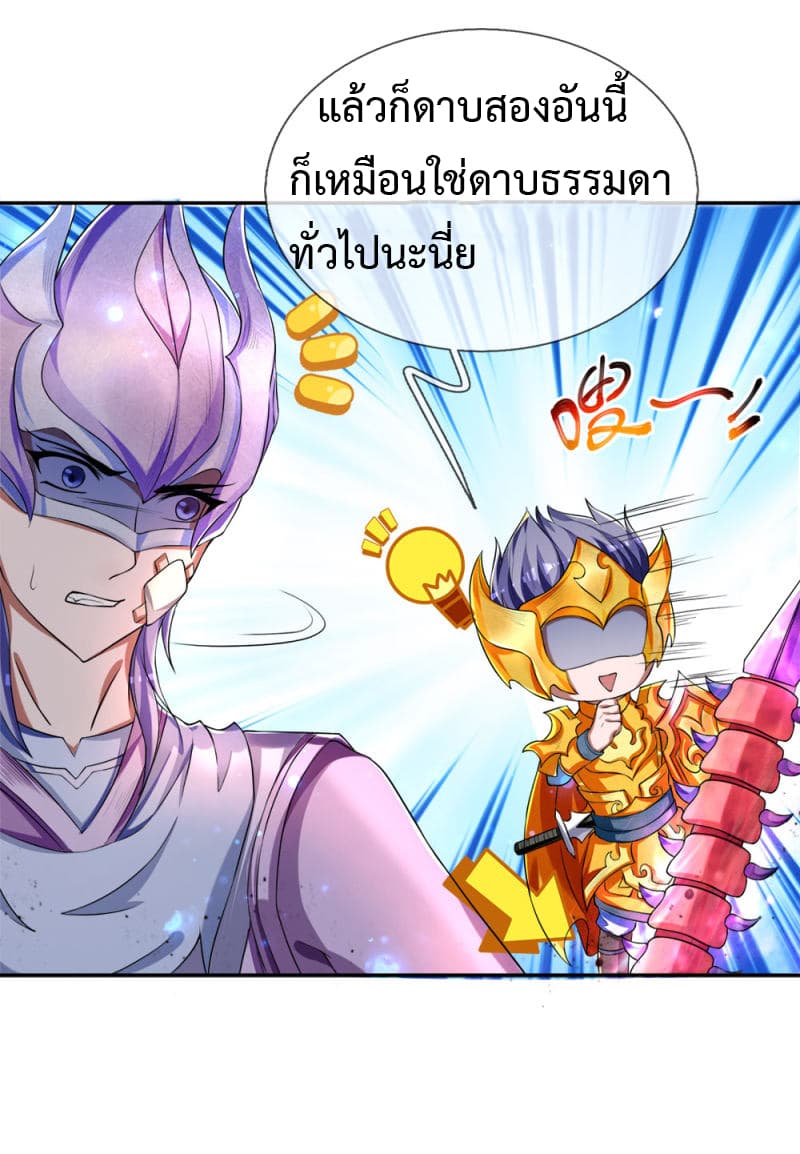 Emperor Ye 19-19