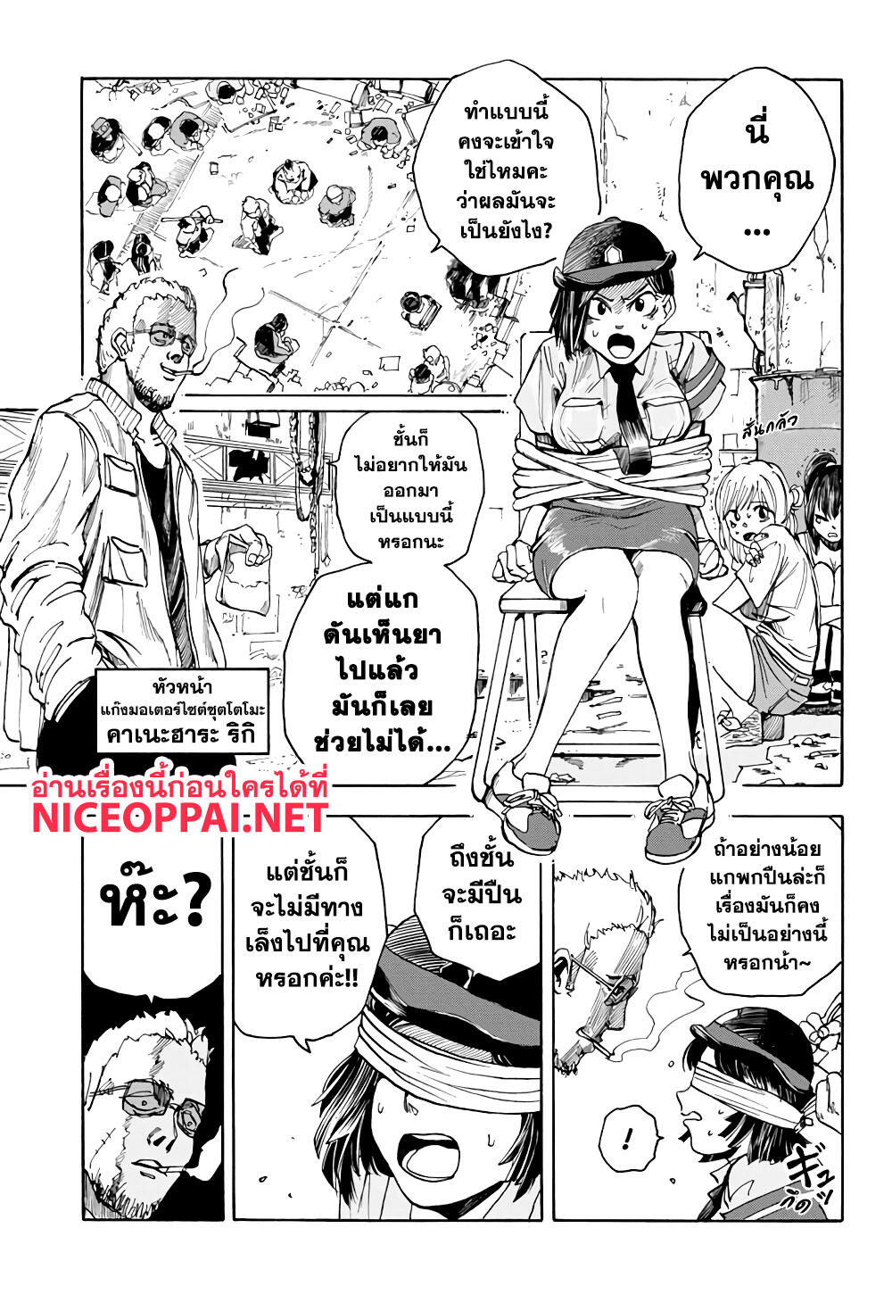 Sakamoto Days 3-เจ้าหน้าที่นากาเสะและฮีโร่ผู้ลึกลับ