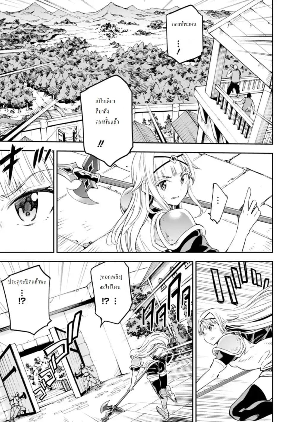 Different World Reincarnation as a Sage แกร่งเกมเกิดใหม่ไร้พ่ายไปเลือกปราชญ์ 13-เรดบอสนี่มันคนละชั้นเลยล่ะ