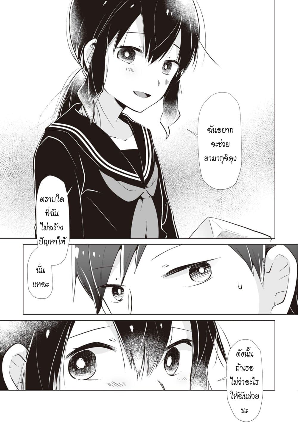 Tonari no Seki no Satou-san 12-ช่วงเวลาที่ห่างกับซาโต้ซ้ง