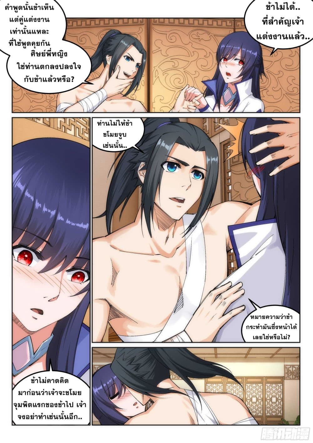Against the Gods อสูรพลิกฟ้า 118-118