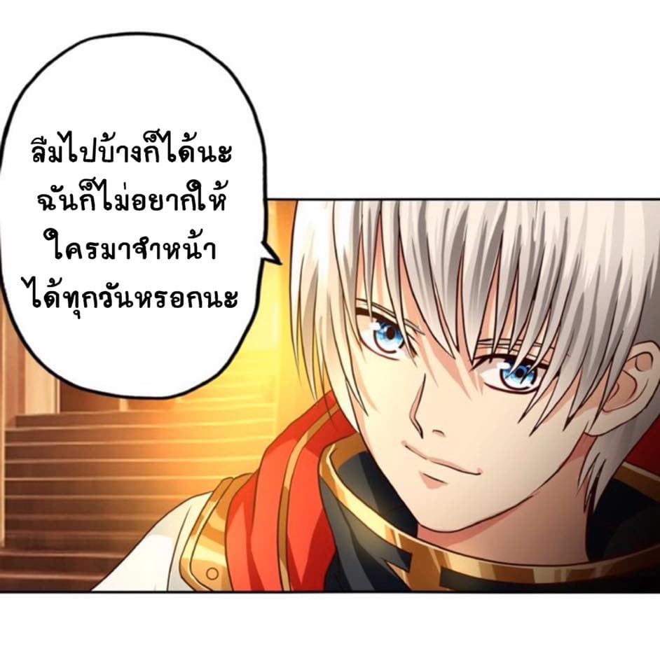 Return of Soul Master 34-34