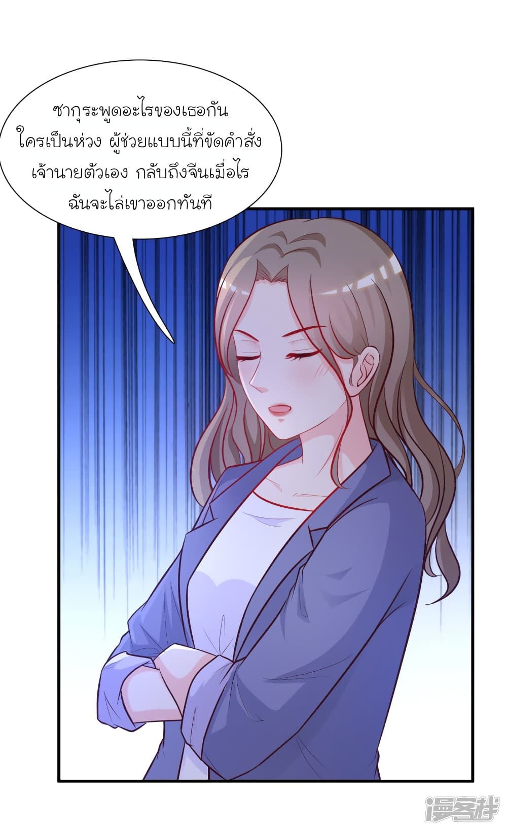 The Strongest Peach Blossom ราชาดอกไม้อมตะ 55-55