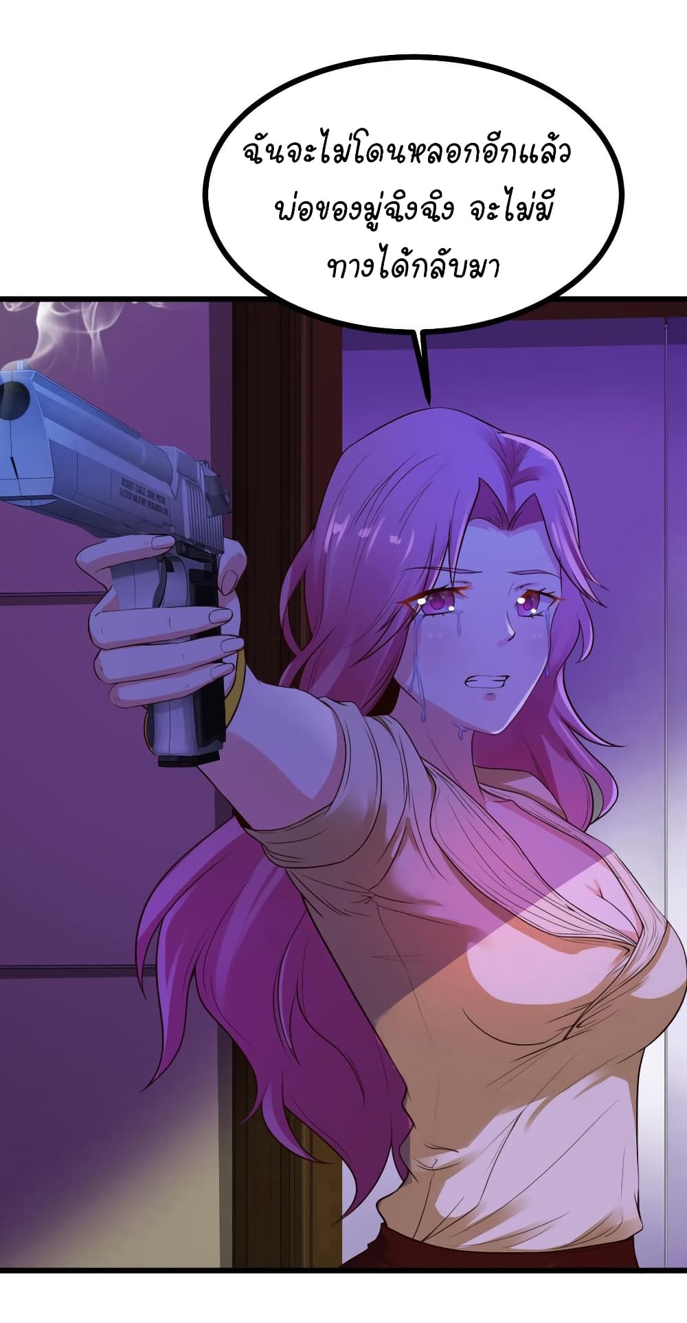 Don't Mess With Me, Miss 3-3