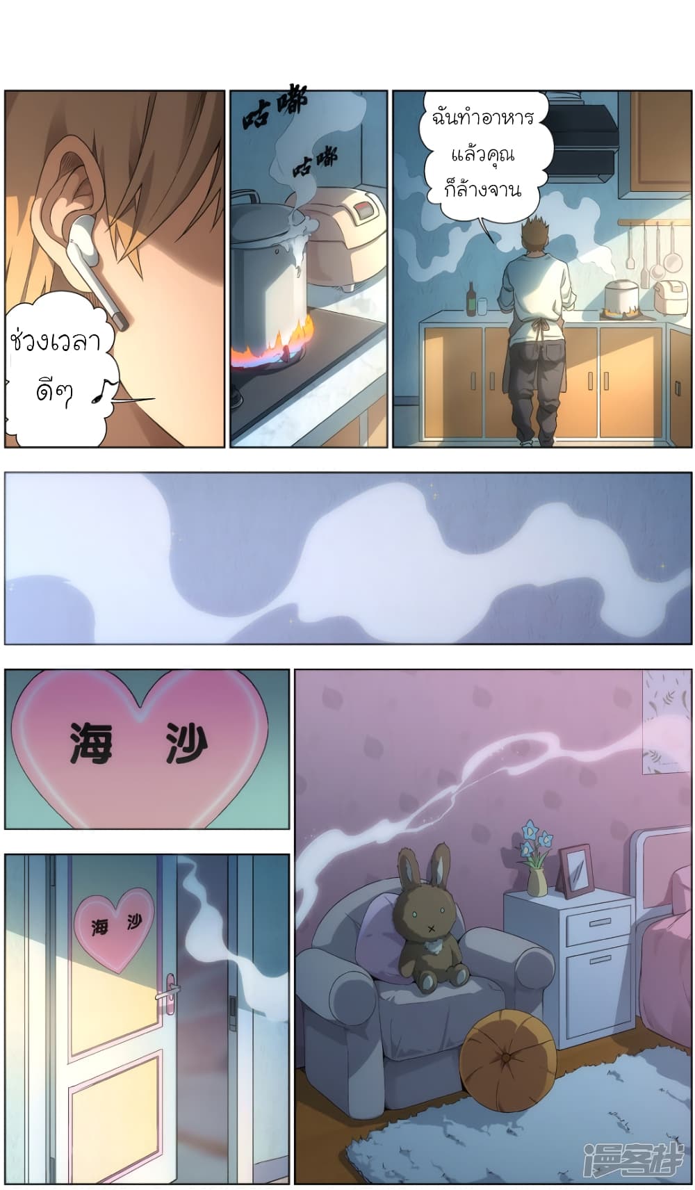 Spirit of the God 2-2