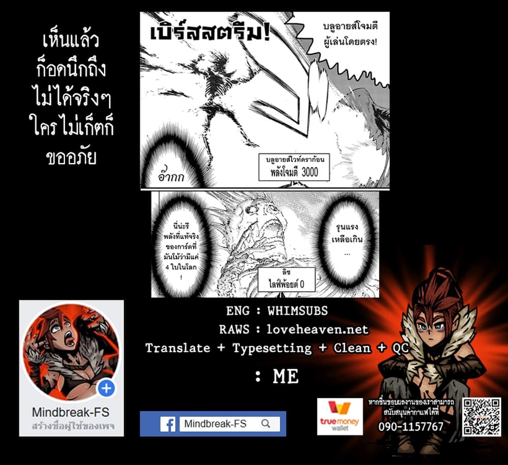 The Ride-On King ท่านปูตินต่างโลก 8-ท่านประธานาธิบดี กับมังกรต้องคำสาป