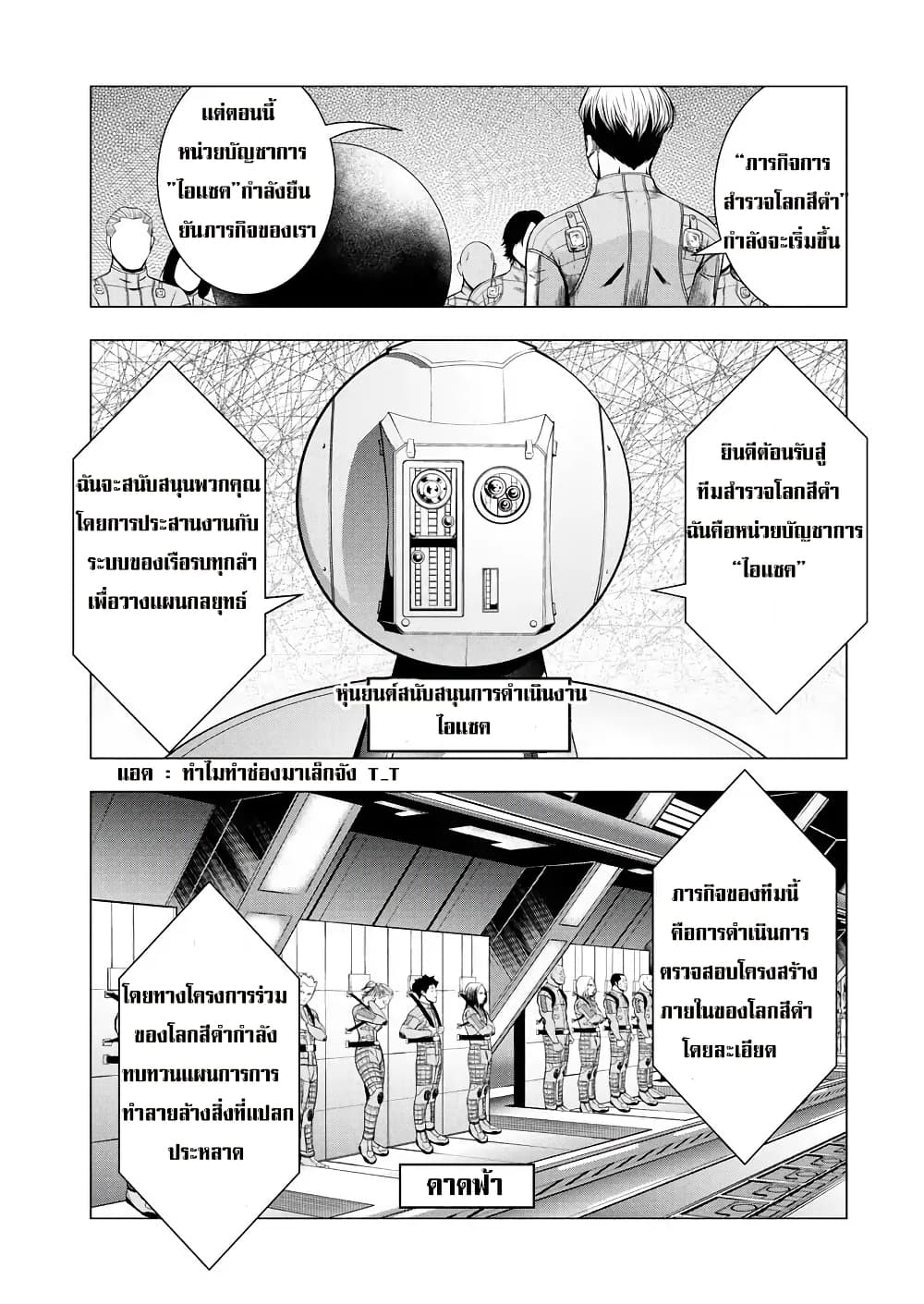 Deathtament -Shin Megami Tensei SJR Another Report- 1-1
