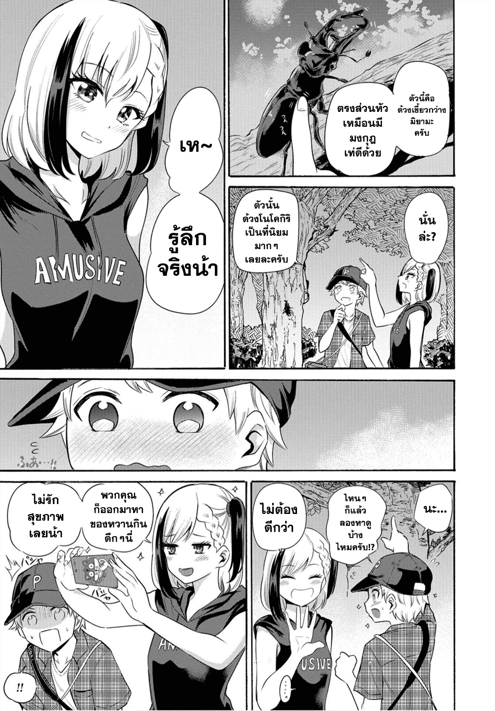 Misetagari no Tsuyuno-chan 9-ไปเป็นเพื่อนเดินเล่นกลางดึกให้ได้อยู่นะ?
