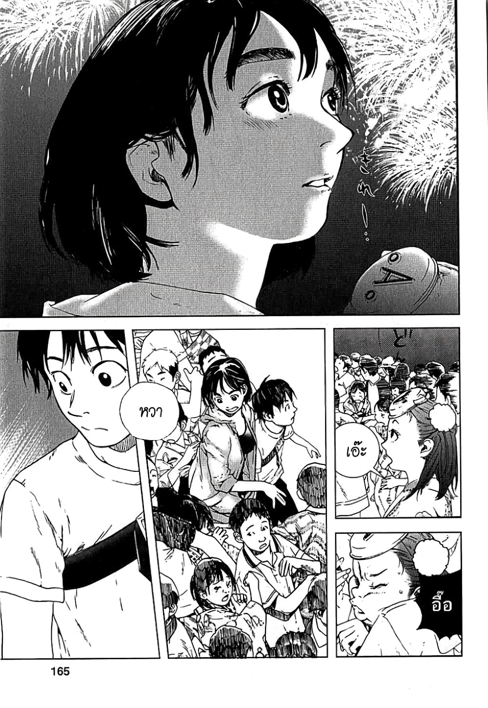 Fujiyama-san wa Shishunki 8-คุณฟูจิยามะก็รู้สึก