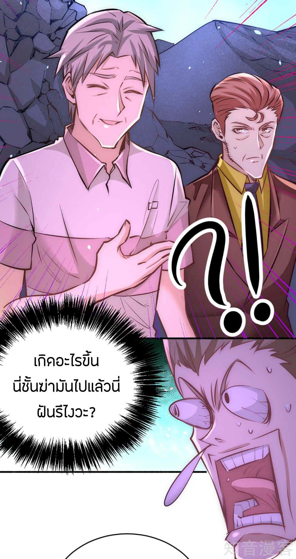 God Emperor of The City มหาเทพเซียนแห่งนคร 91-91