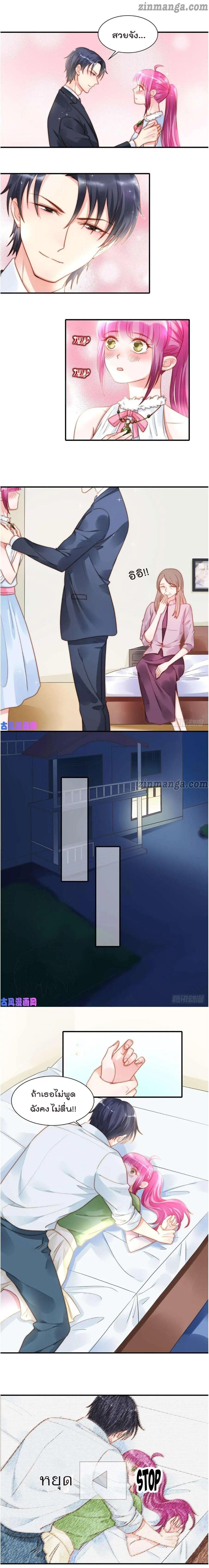 Hui Xi Yi's Love Contract 91-91