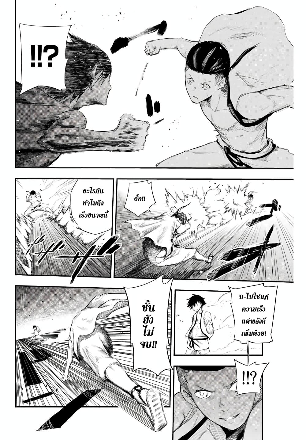 Dorei Tensei: Sono Dorei, Saikyou no Moto Ouji ni Tsuki 2-2