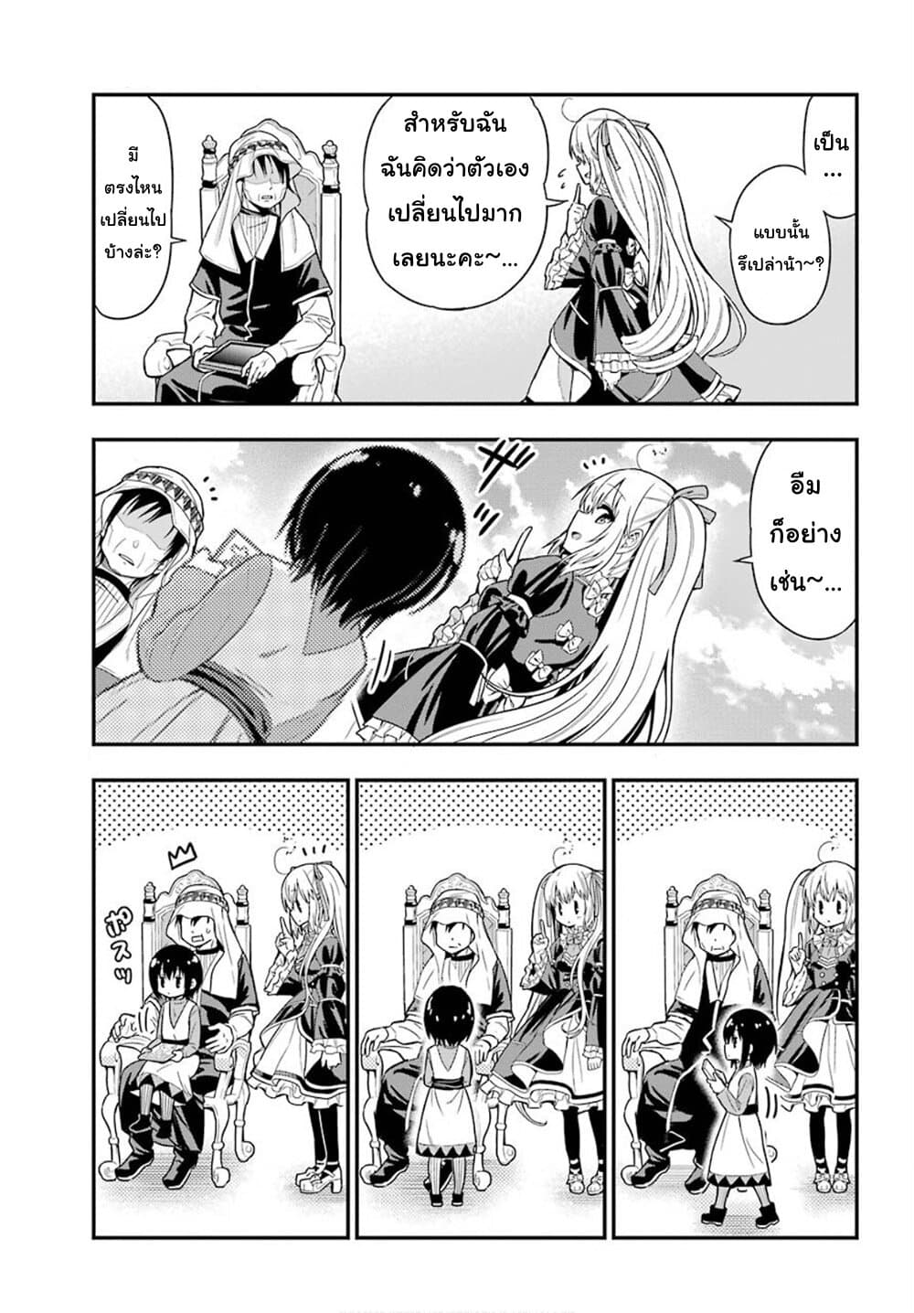 Yonakano Reijini Haremu Wo 34-Yonakano Reiji's Harem