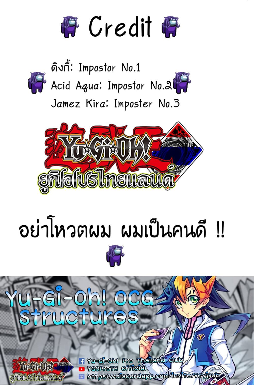 Yu-Gi-Oh! OCG Structures 11-อัศวินไกอา vs Adamancipator