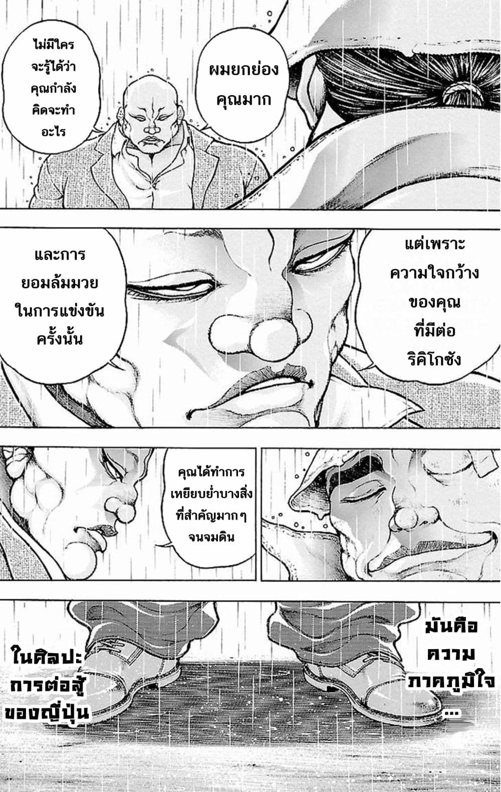Baki Gaiden: Kenjin 1-การตัดสินคะแนน