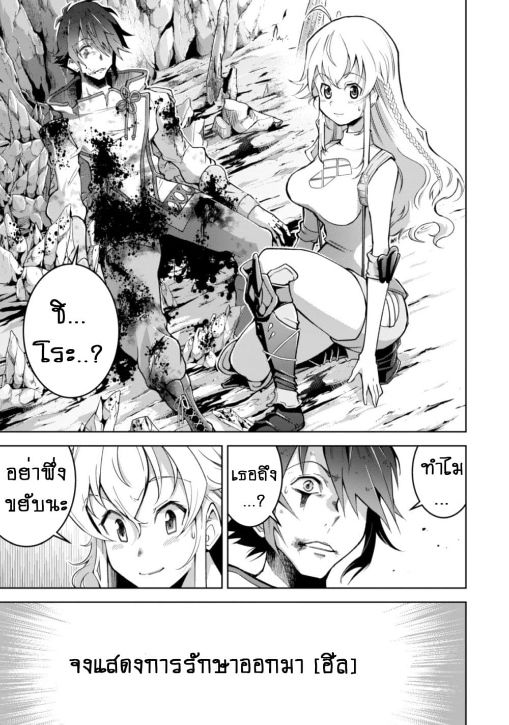 Fukushuu Kansuisha no Jinsei Nishuume Isekaitan 6-การตื่นขึ้นของพลัง