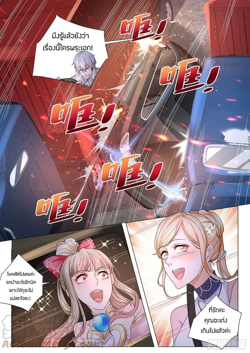 Shen Hao's Heavenly Fall System 101-101