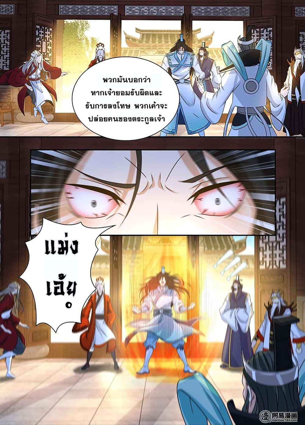 Yong Heng Zhi Zun เปิดบันทึก ราชาอมตะ 176-176